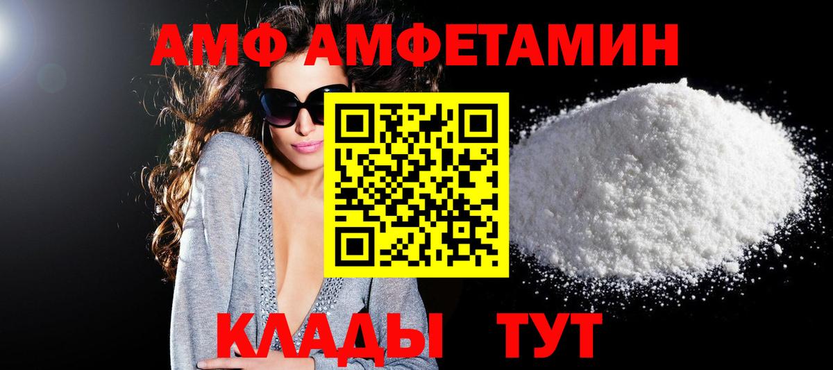Amphetamine 98% Коммунар