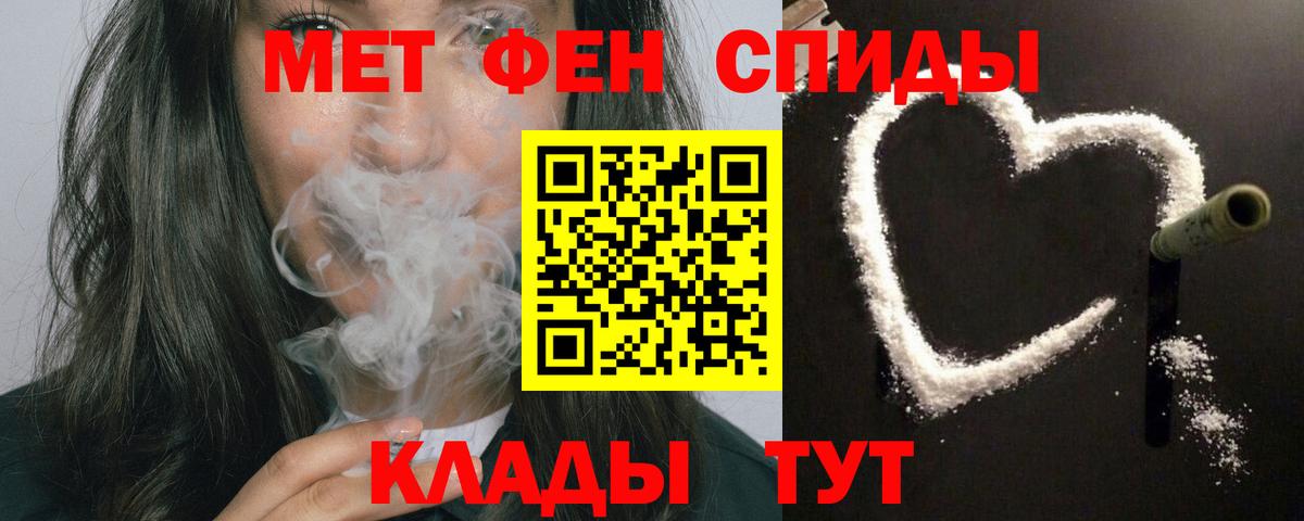 Амфетамин  Вход с VPN  Коммунар  АМФ VHQ 
