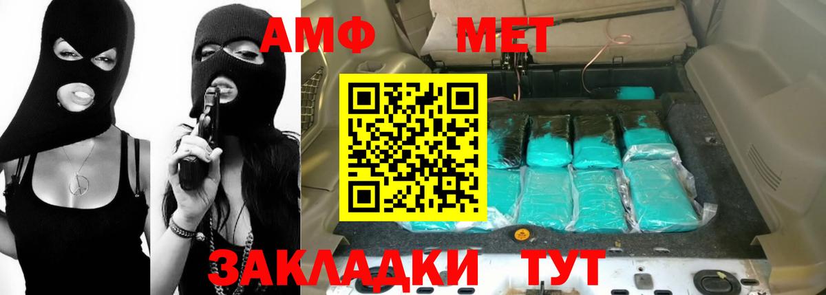 АМФ VHQ Коммунар