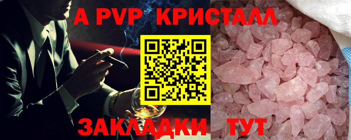 А ПВП VHQ  A-PVP Соль  A PVP  Коммунар 
