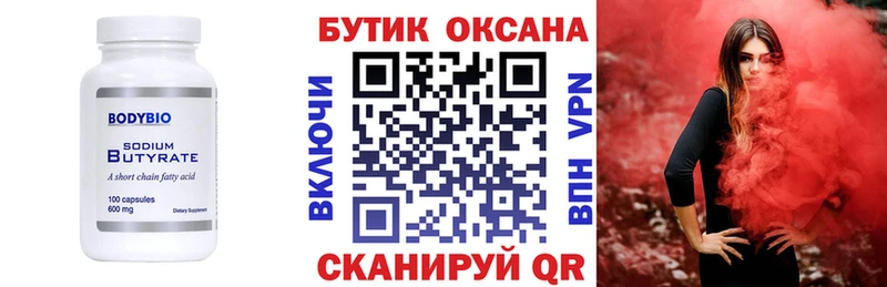 БУТИРАТ BDO 33%  KRAKEN ТОР  Коммунар  купить наркотик 
