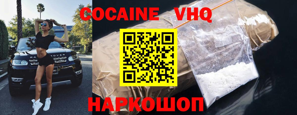 Cocaine VHQ  COCAIN  Коммунар  Вход с VPN 