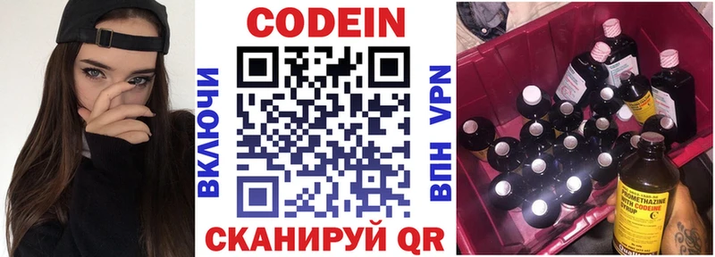 Codein напиток Lean (лин)  ссылка на мегу ссылка  Коммунар 