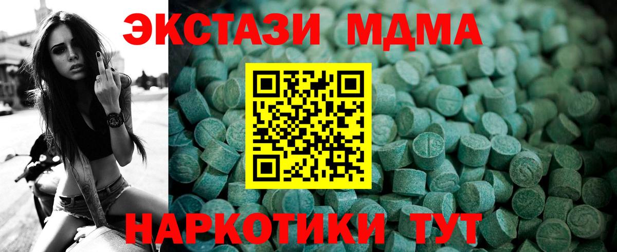 mega как зайти  Ecstasy Cube  Коммунар  Вход с VPN  Экстази круглые  ЭКСТАЗИ 