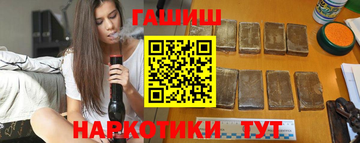 ГАШИШ ice o lator  ГАШИШ  Коммунар  Вход с VPN 