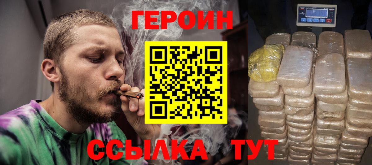 ГЕРОИН  Вход с VPN  Коммунар  Героин афганец 