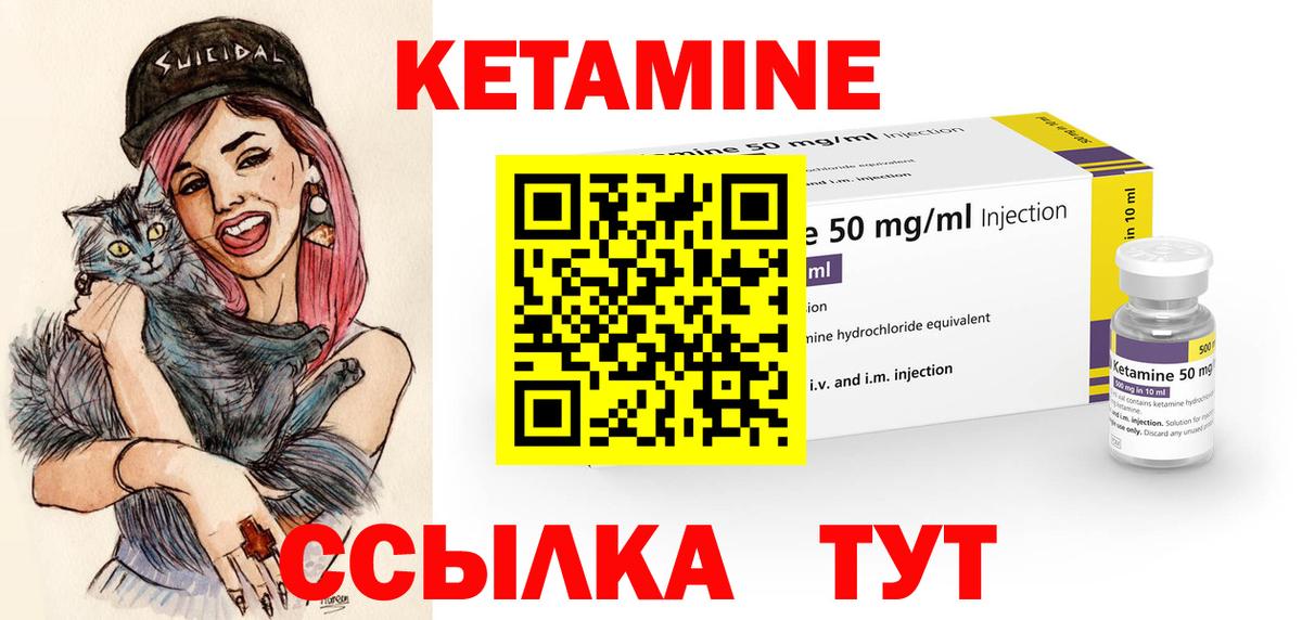 Кетамин ketamine Коммунар