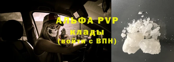 мяу мяу кристалл Михайловка