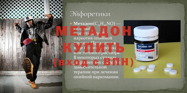 мяу мяу кристалл Михайловка