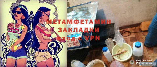 мяу мяу кристалл Михайловка