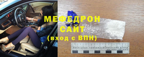 мяу мяу кристалл Михайловка