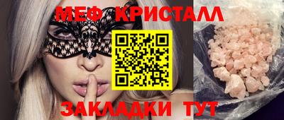 меф Волжский