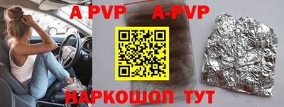 ALPHA-PVP Волжск