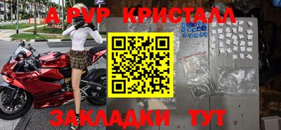 ALPHA-PVP Волжск