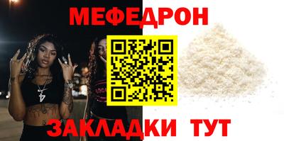 меф Волжский