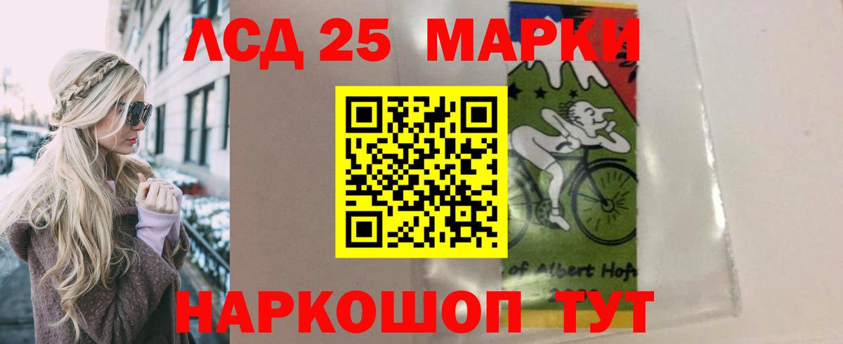 LSD-25 экстази кислота Коммунар