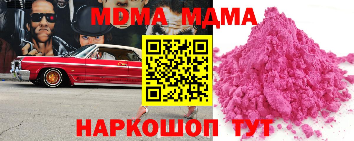 MDMA молли Коммунар