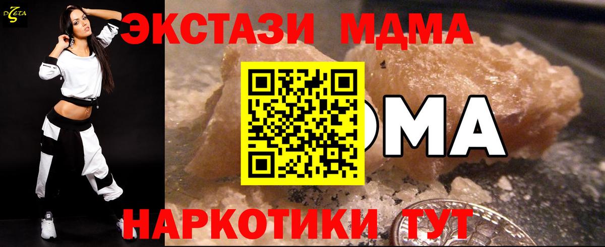 MDMA кристаллы  Вход с VPN  МДМА  Коммунар 