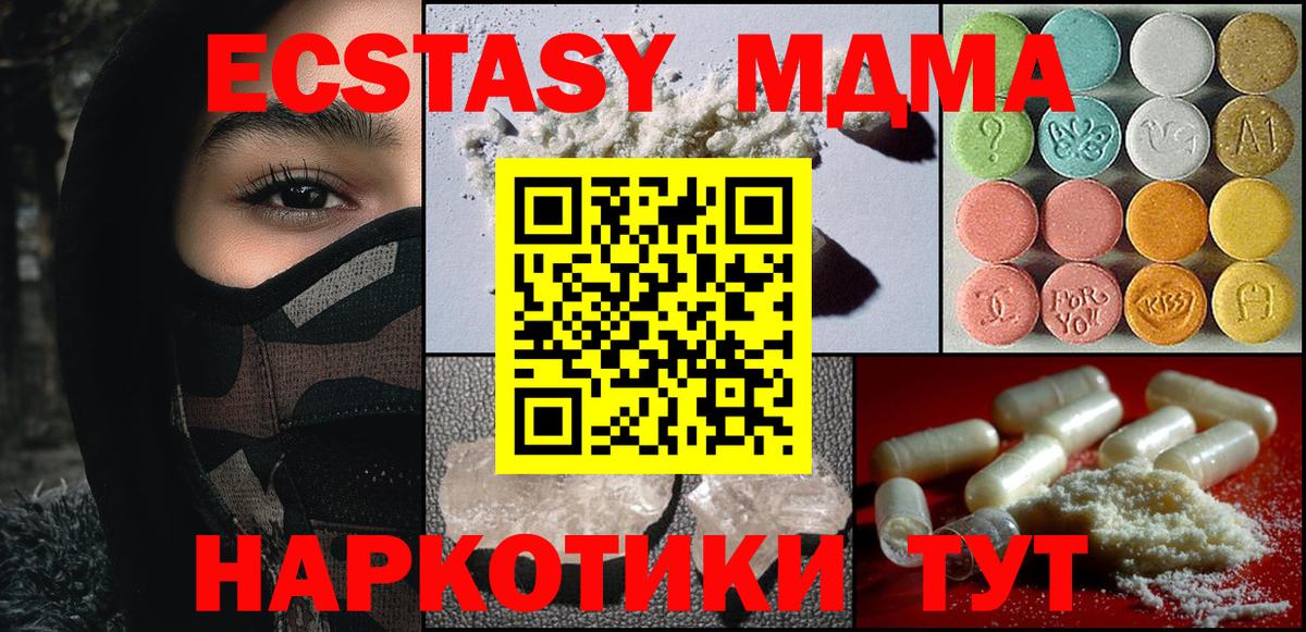 МДМА Molly  MDMA  Коммунар 