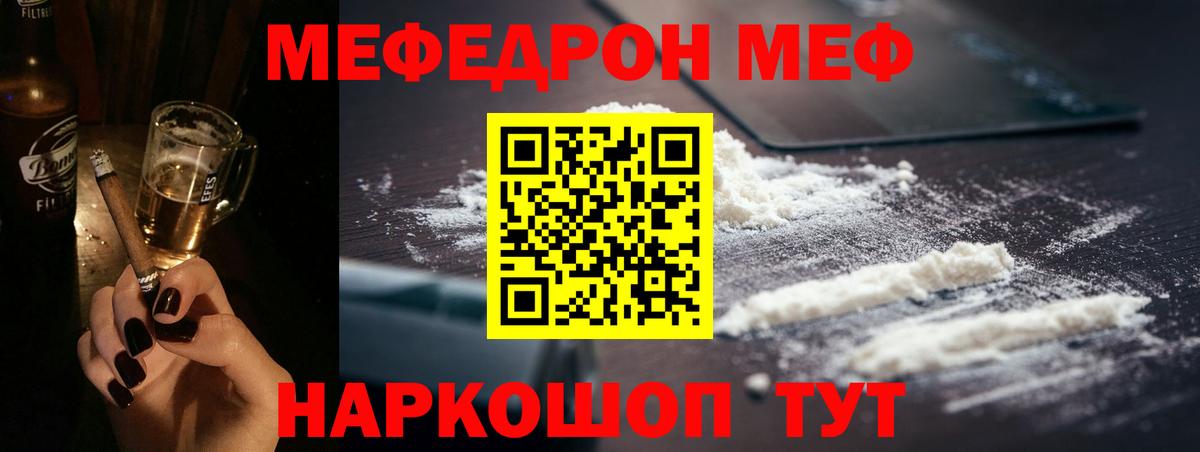 Мефедрон мука Коммунар