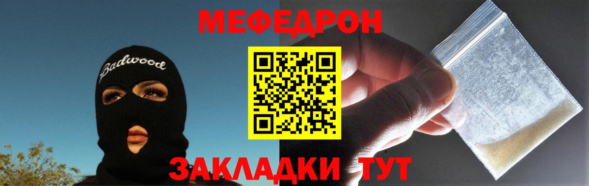 Меф мука  Коммунар 