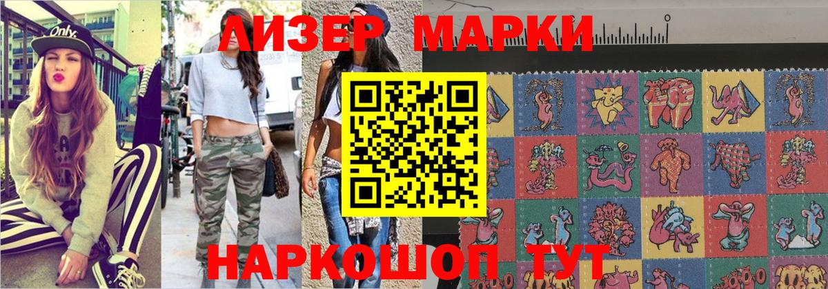 Марки N-bome 1500мкг Коммунар