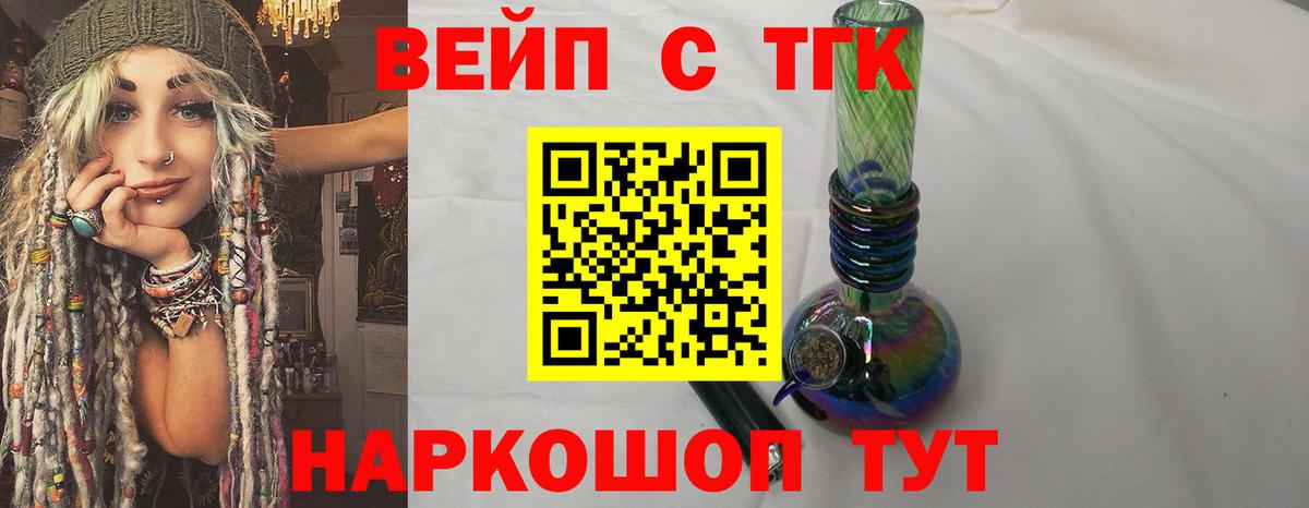 Дистиллят ТГК Wax  Вход с VPN  Дистиллят ТГК вейп с тгк  Коммунар 